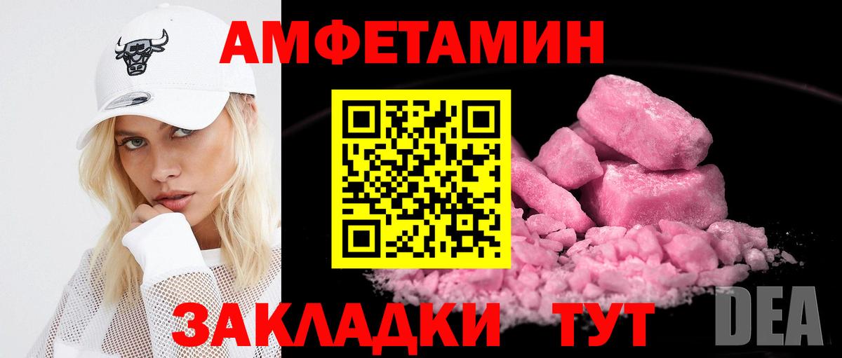 АМФ Premium  Вход с VPN  Амфетамин  Amphetamine  Бийск 