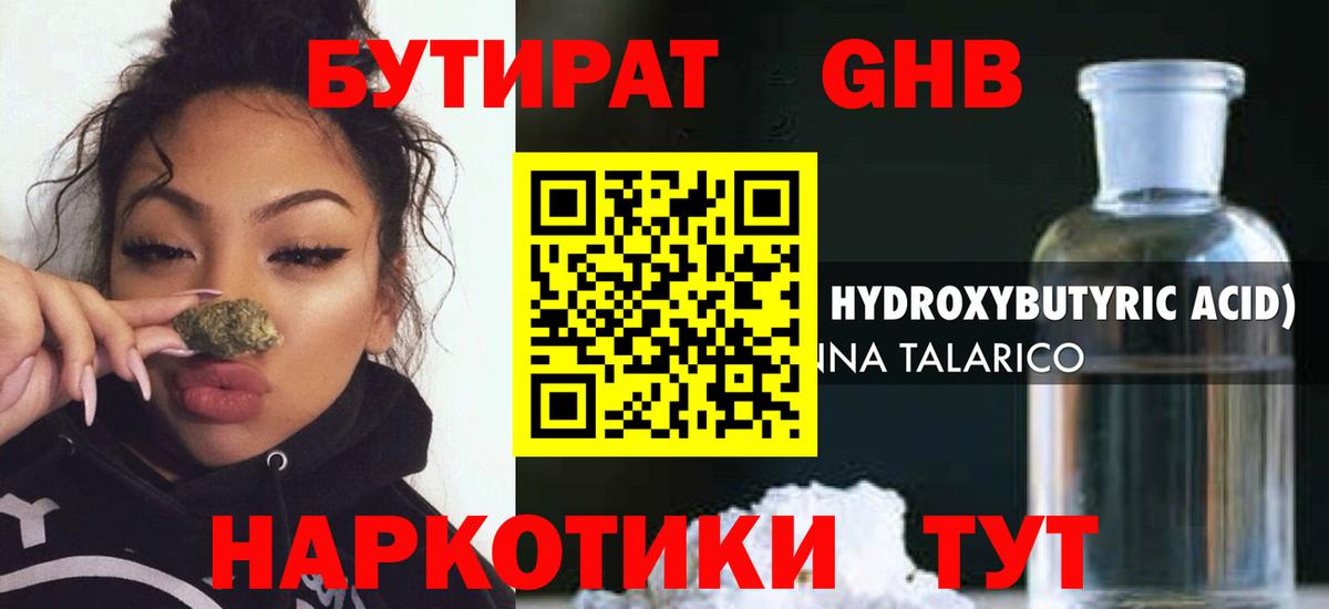 БУТИРАТ оксана Бийск