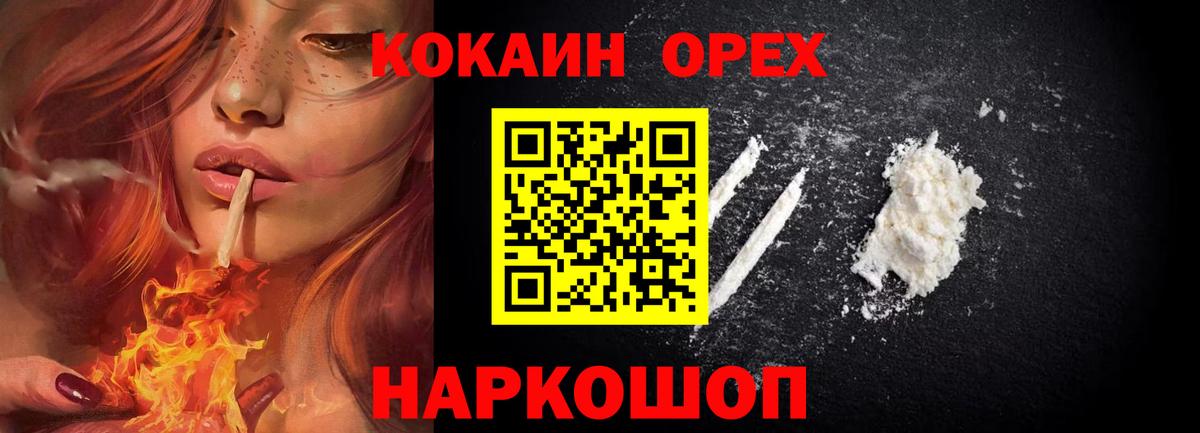 COCAIN VHQ Бийск
