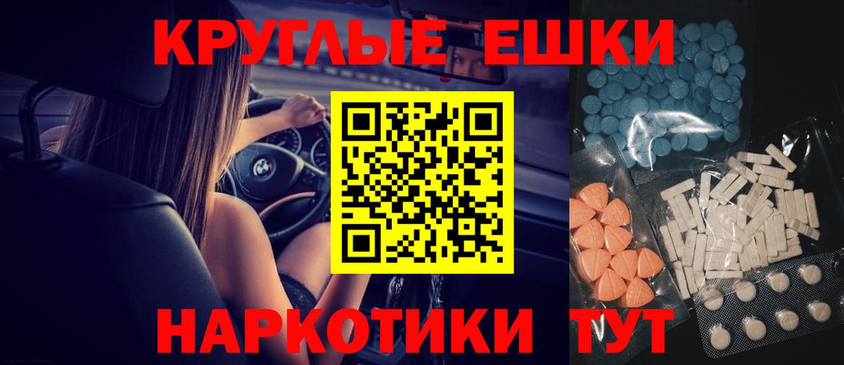 Экстази  Ecstasy Punisher      Бийск  Экстази 99%  Вход с VPN 