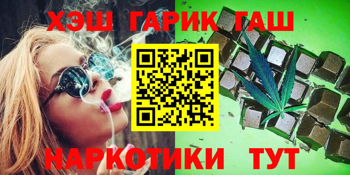 ГАШ ice o lator  ГАШИШ  Бийск  Вход с VPN  Гашиш hashish 