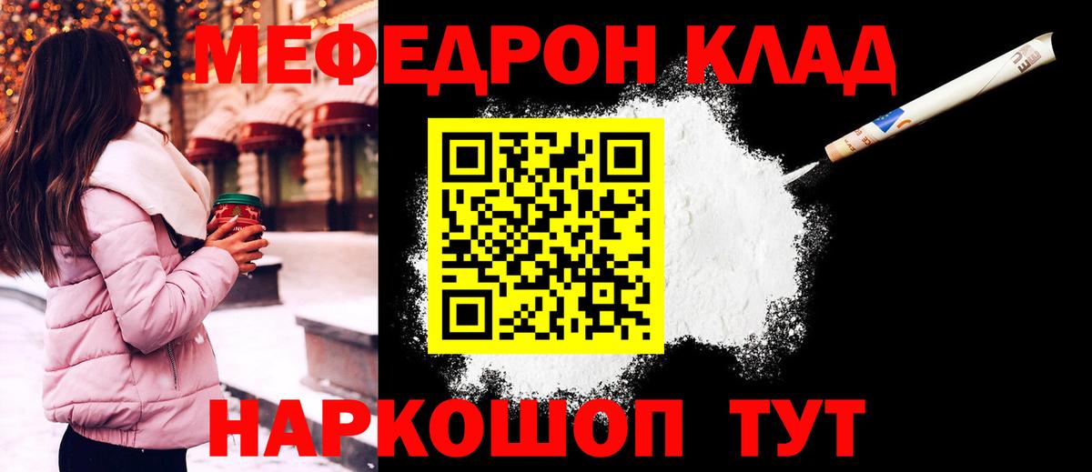 Бийск  Мефедрон mephedrone  Мефедрон мяу мяу  Вход с VPN 