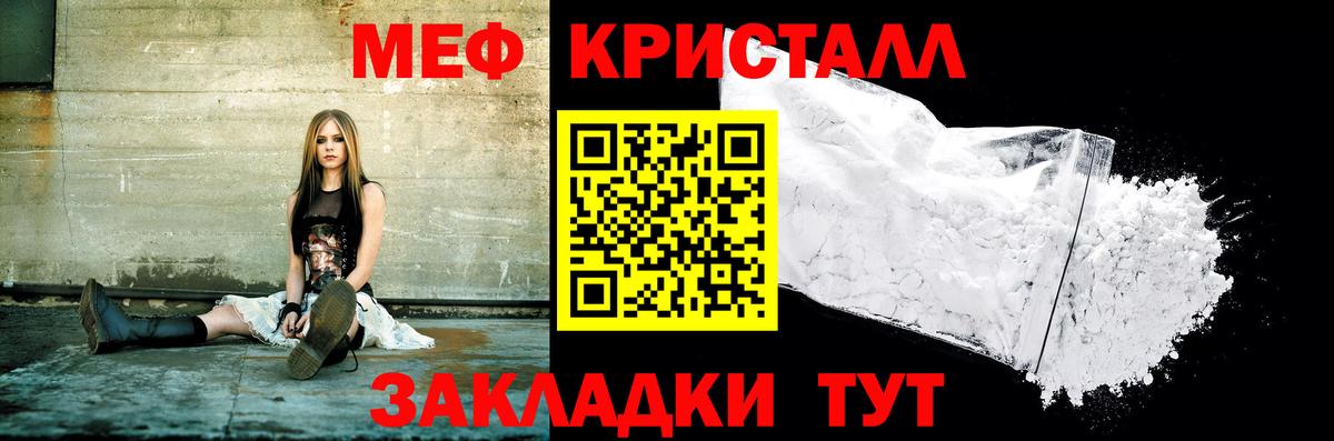 МЕФ  Бийск