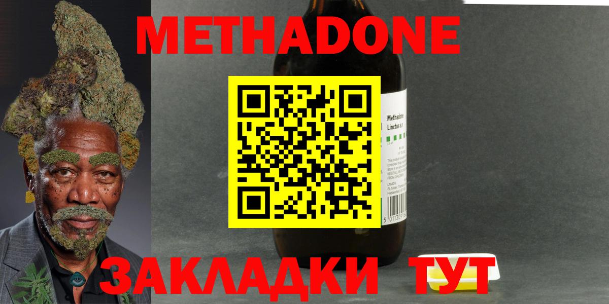 Метадон белоснежный Бийск