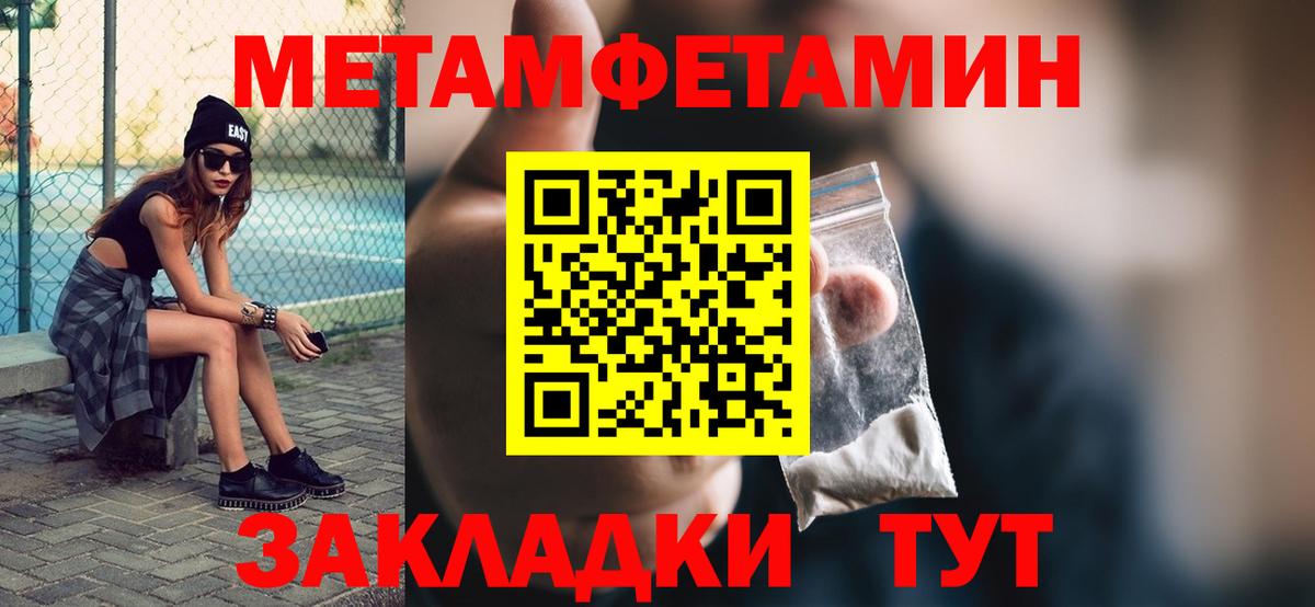 Метамфетамин Methamphetamine  Вход с VPN  Бийск 