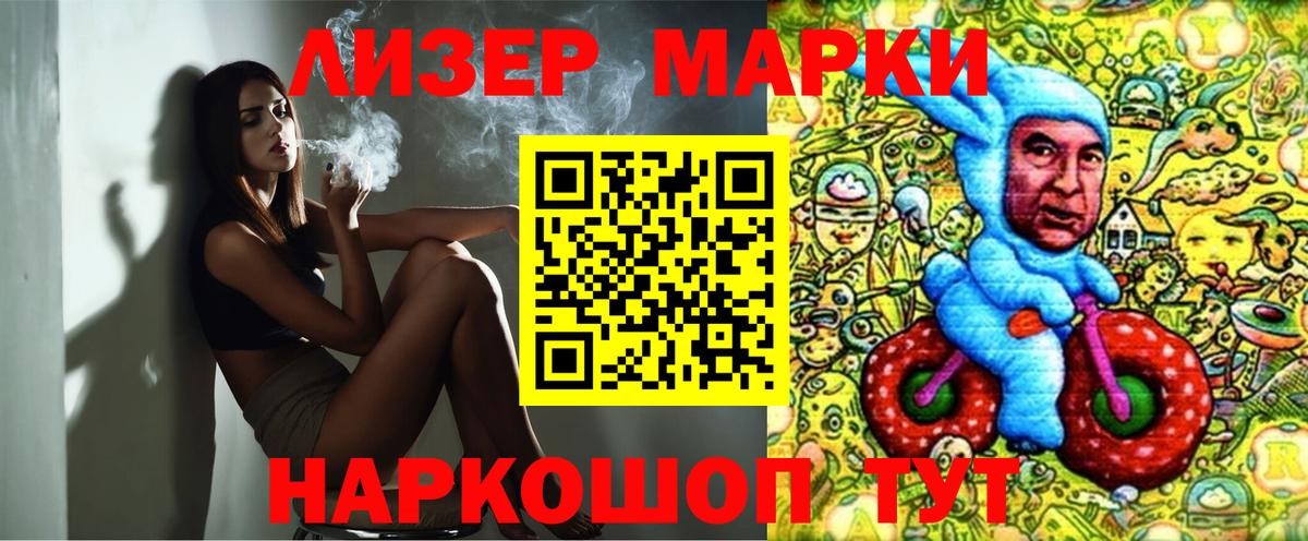 Марки N-bome 1,5мг  Вход с VPN  Бийск 