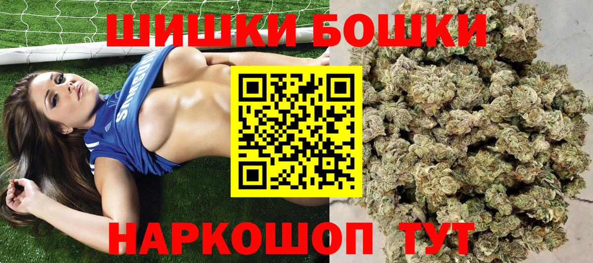 Канабис план  Каннабис индика  Бийск  Бошки Шишки конопля  Вход с VPN 